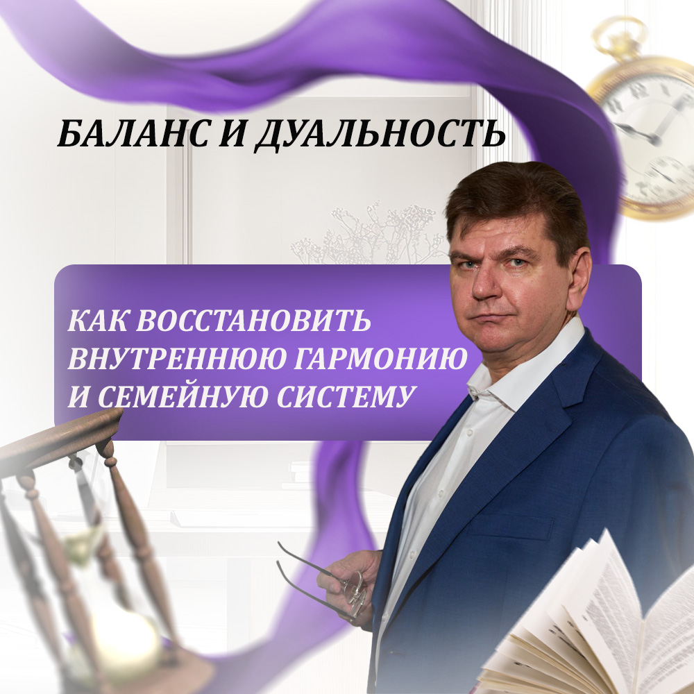 восстановить баланс