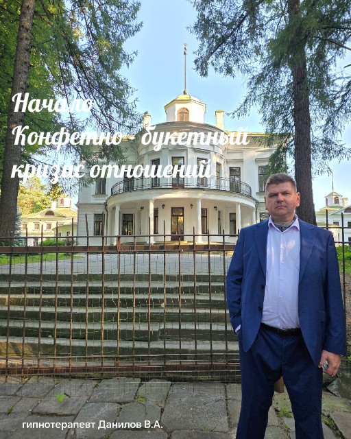 кризис отношений